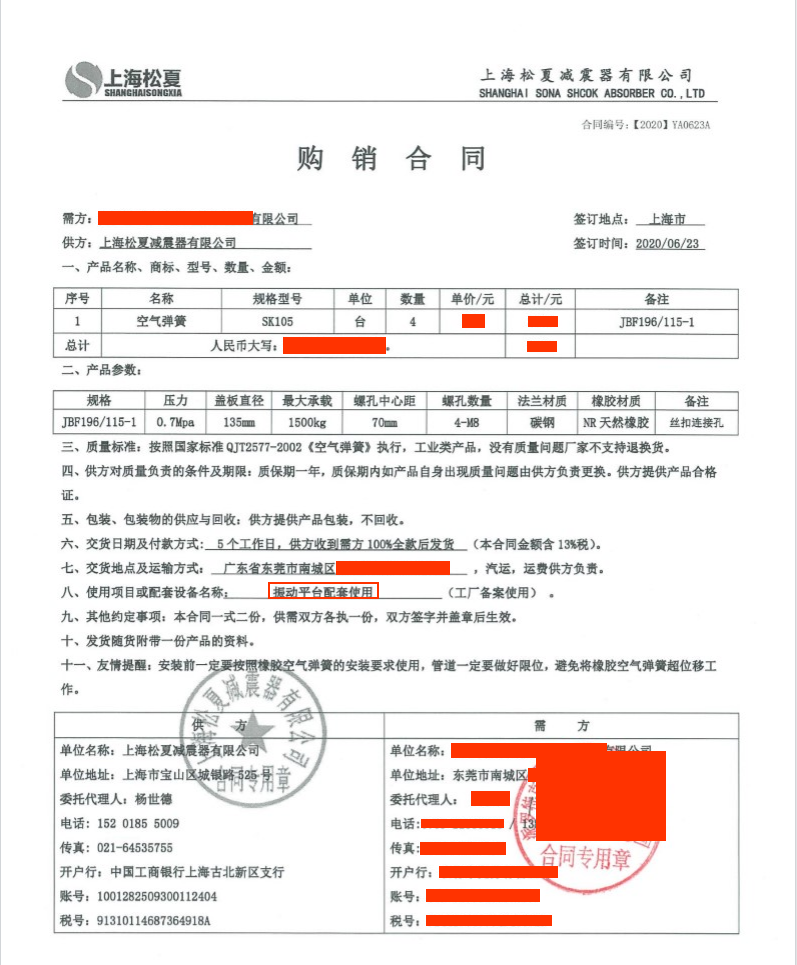 【振動平臺配套使用】JBF196/115-1空氣彈簧合同